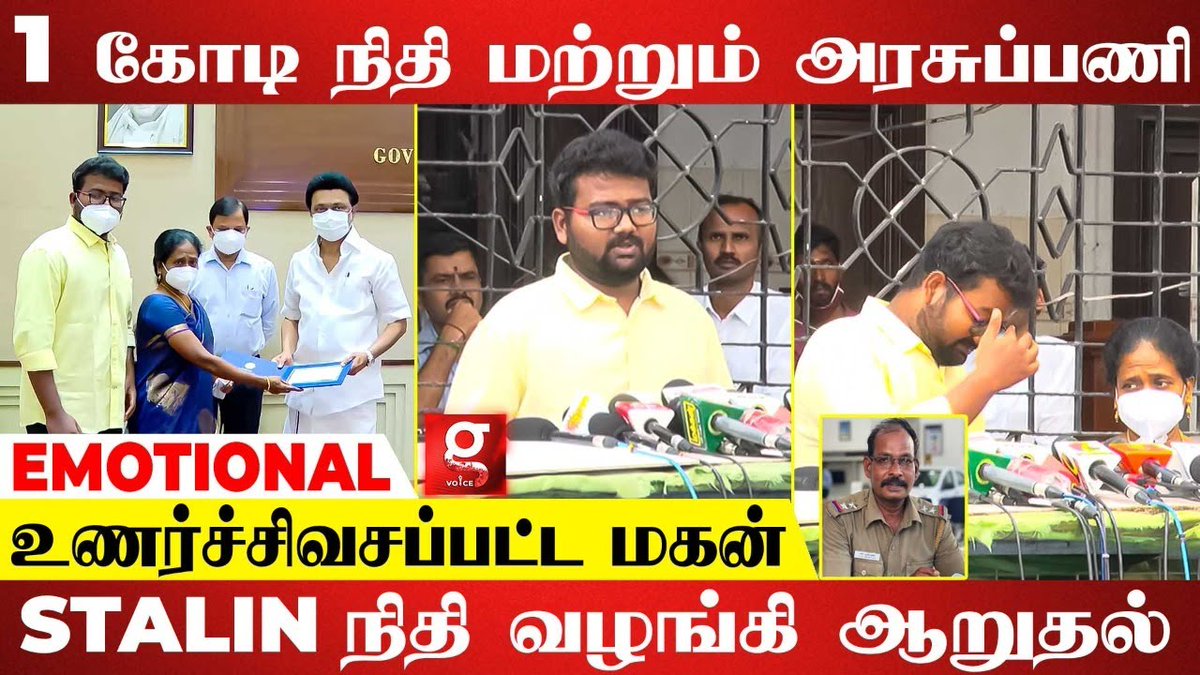 galattadotcom's tweet photo. S.I பூமிநாதனின் மனைவி மற்றும் மகனை நேரில் சந்தித்து ஸ்டாலின் ஆறுதல்!
Watch it here - https://t.co/4cjScMukGH
@mkstalin #SSIBoominathan #TNpolice #MKStalin https://t.co/UeUjHz9HNt
