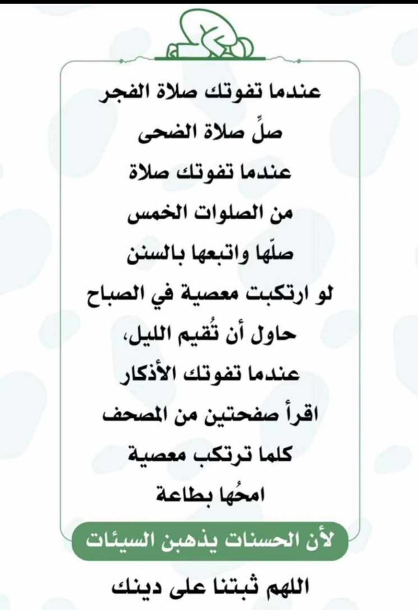 FatmahAlmalke's tweet photo. #عبدالرحمن_يستهزيء_بالله 
اللهم يامقلب القلوب ثبت قلبي على دينك . https://t.co/bw2hYjPa2p