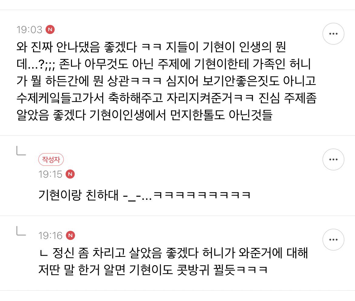 다음 카페 커뮤니티 에서 아래 사진과 같은
제 닉네임 언급 혹은 제 트윗 내용과 맥락이 이어지는 비하 댓글들이나 저(유심)으로 추정되는 거 같은 모든 댓글
 PDF 파일 혹은 캡쳐본이 있으신 분들은
meltanddeep@gmail.com 으로 제보 부탁드립니다.