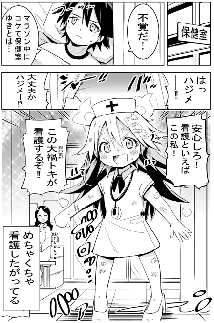 ナースのようじょ 