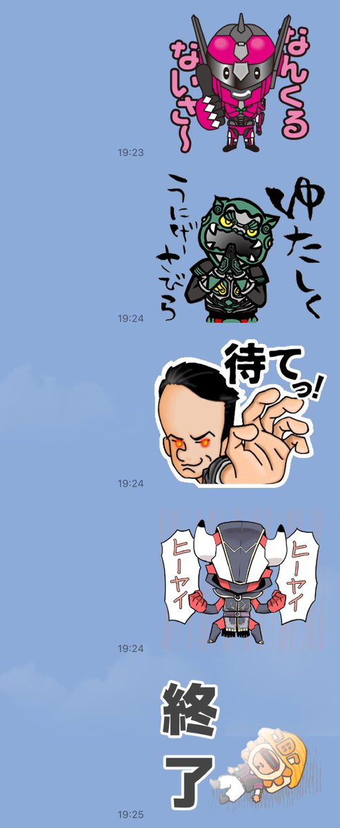 xeku_'s tweet photo. 全部揃った〜🥰
使い勝手良いなぁ〜
オキナワンヒーローズスタンプ
#オキナワンヒーローズ
#大知マン
#琉神マブヤー
#闘牛戦士ワイドー
#Vercon
#Verファンアート https://t.co/7lmMdFxmyL
