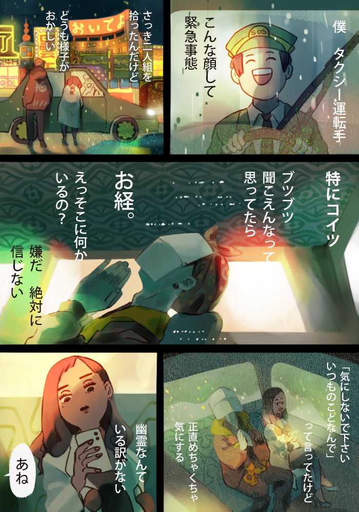 拝さんとことミツバちゃん 」_ﾏﾙｲ_の漫画