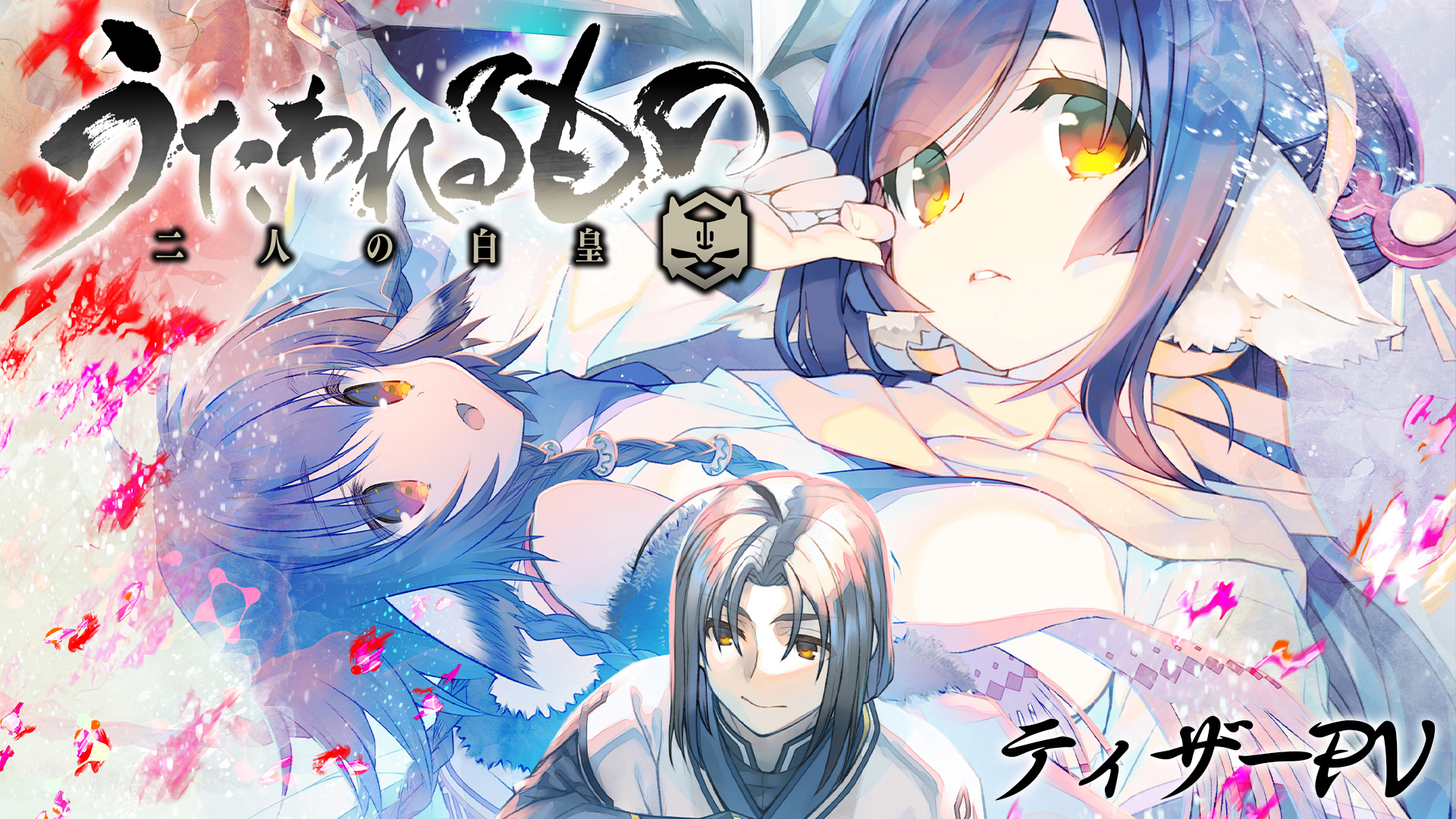 うたわれるもの 二人の白皇」TVアニメ公式 on X