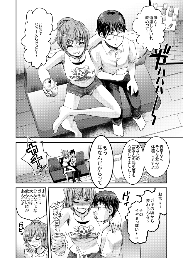 過去シリーズ「友ママ」 切り抜き～!!
(FANZA独占配信中です)
https://t.co/OiltbvFbkM 