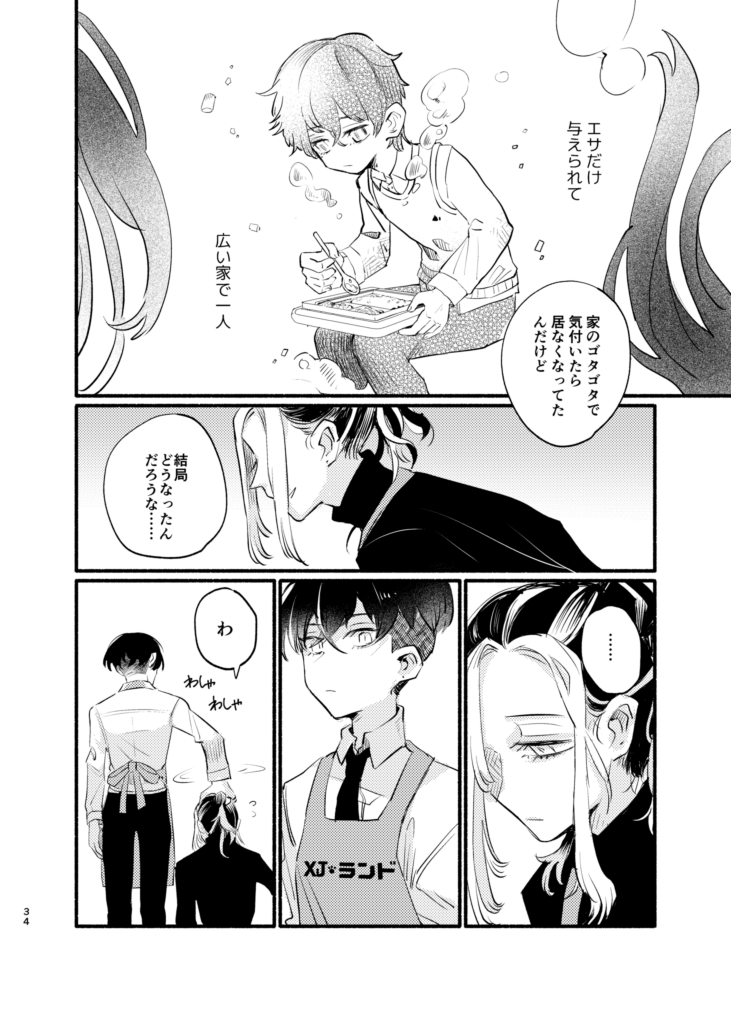 11/28 TOKYO罹破維武新刊サンプル1/2
XJランドの動物たちとそれにまつわる色んな話。
サンプルみたいな話が5編入ってます。
一応とらふゆのつもりだけど、とら+ふゆぐらいなのでカプ無しでも読めます。
出てくる動物は次に。
A5/P52/¥600/全年齢 