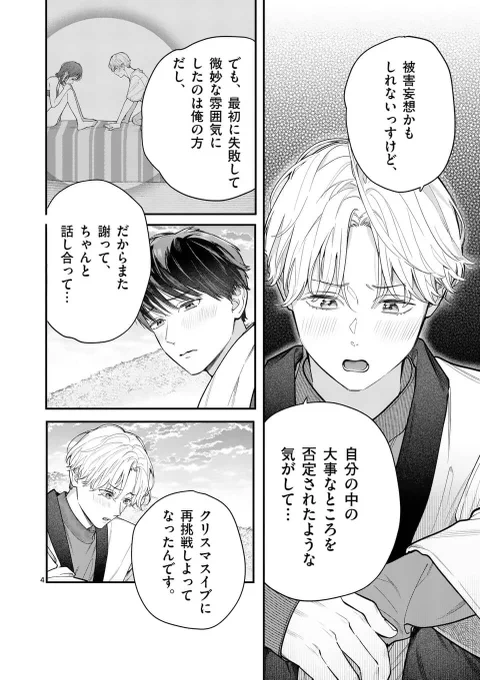 【お知らせ】
11/25の0時からマンガワンで #女の子が抱いちゃダメですか の33話通常公開と34話の先読みが始まります!
休載をはさんだので久しぶりの更新です〜〜〜😭なおちゃんの回!! 
