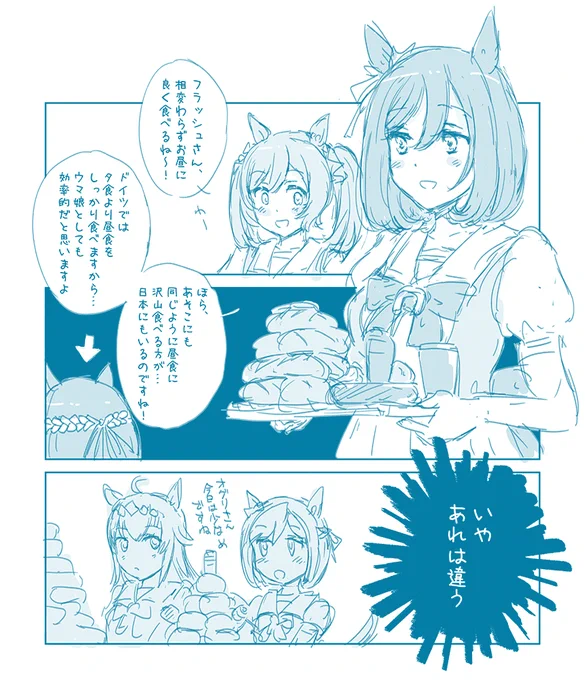 #ウマ娘 #エイシンフラッシュ 