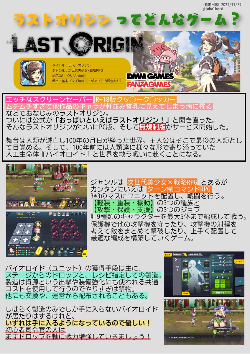 蘆名 Udondon Twitter