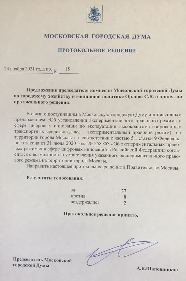semennikov's tweet photo. Ясенево станет одной из главных площадок экспериментального правового режима для эксплуатации беспилотного автотранспорта.

Мосгордума одобрила предложение Минэкономразвития РФ об установлении на территории Москвы такого режима для оценки перспектив транспорта будущего. https://t.co/dKtIFgmalK