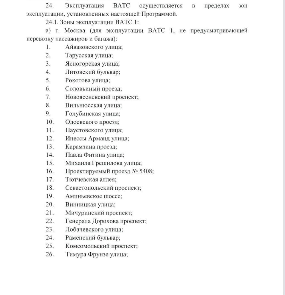 semennikov's tweet photo. Ясенево станет одной из главных площадок экспериментального правового режима для эксплуатации беспилотного автотранспорта.

Мосгордума одобрила предложение Минэкономразвития РФ об установлении на территории Москвы такого режима для оценки перспектив транспорта будущего. https://t.co/dKtIFgmalK