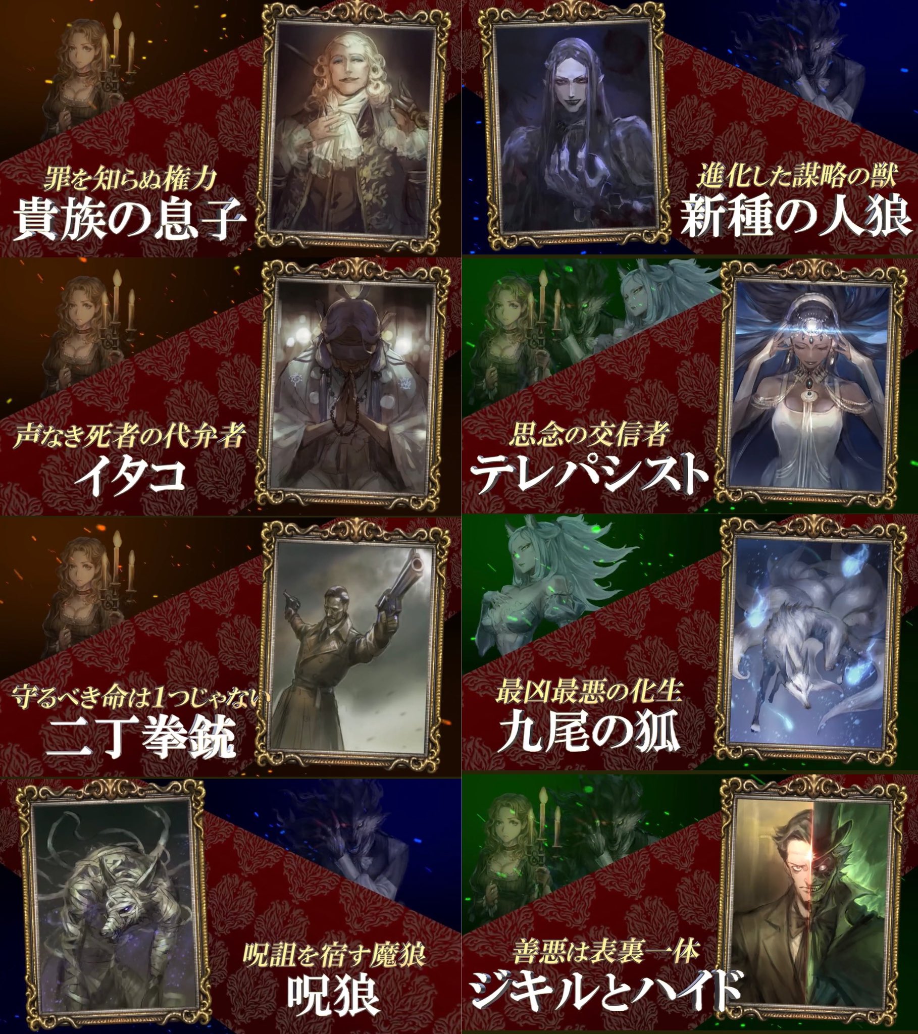 なごん 11月前半お誘い 新役職確定8種 26種 人狼ジャッジメント T Co Y5ltvotmlw Twitter