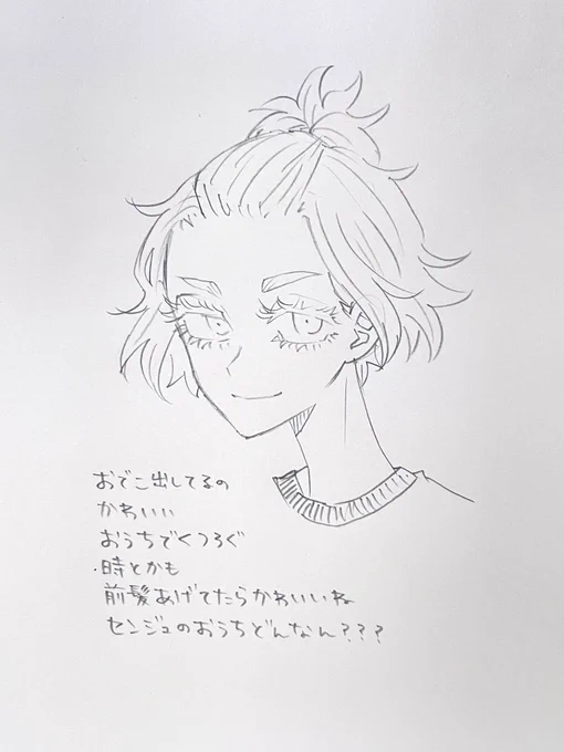 akedochanすぐセンジュ描く 