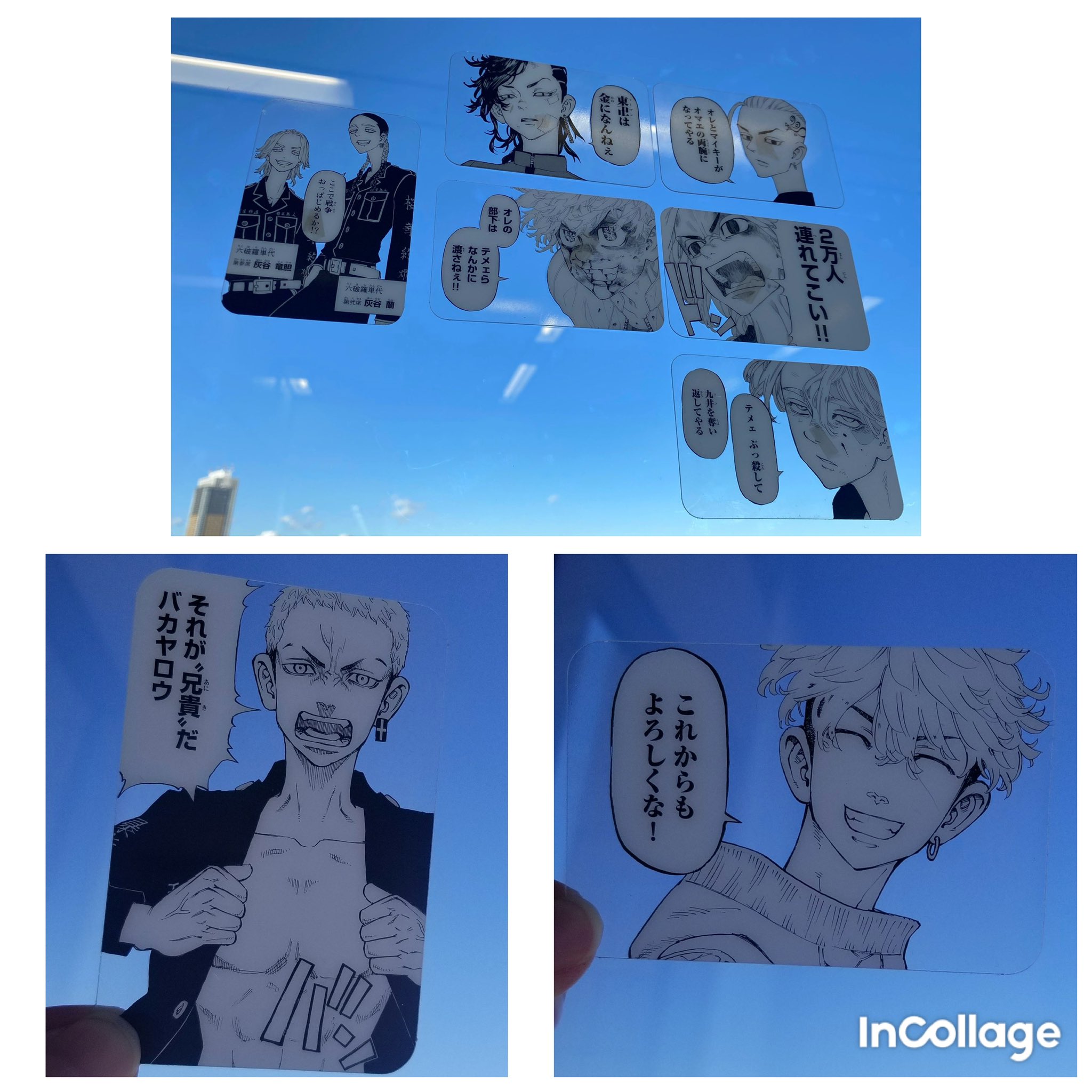 別冊フレンド 東京リベンジャーズ クリアカード 千冬 ccorca.org