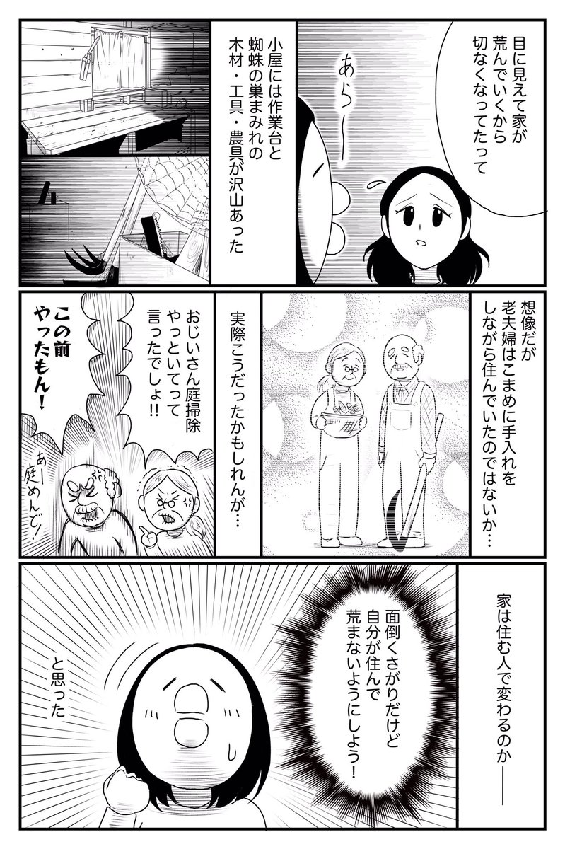本編https://t.co/jtd1yaosxe未収録のおまけ漫画です!ツリーと言ってたのですがリツイートの方が目につきやすい?らしいのでこれで。
穏やかな空気のままに暮らしたいです😌 https://t.co/dwgbBuJWiW