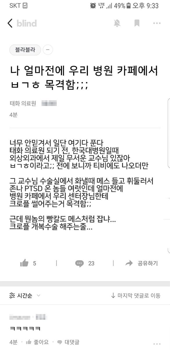 웰님 짤 보니까 보고 싶어서 곶손으로 만들어봄ㅋㅋ