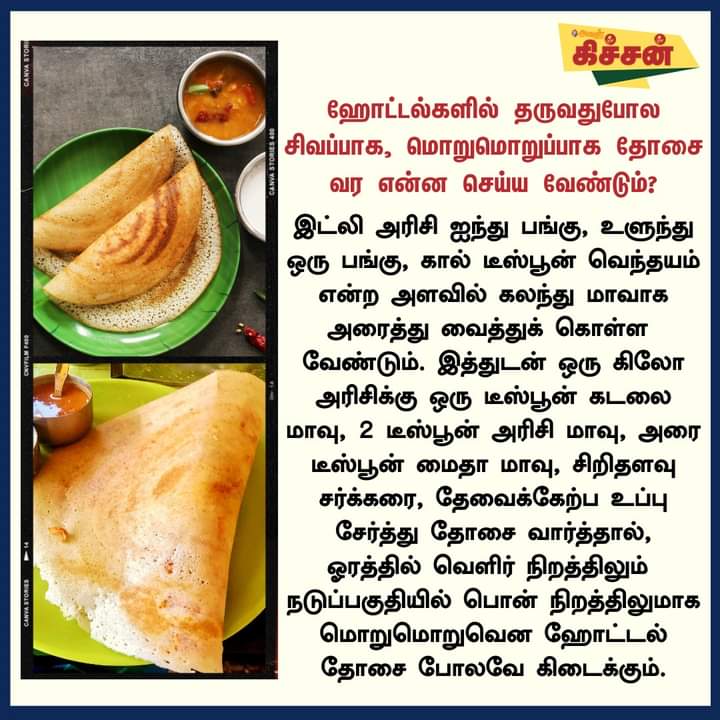 டிரை பண்ணிப் பாப்போம்..!