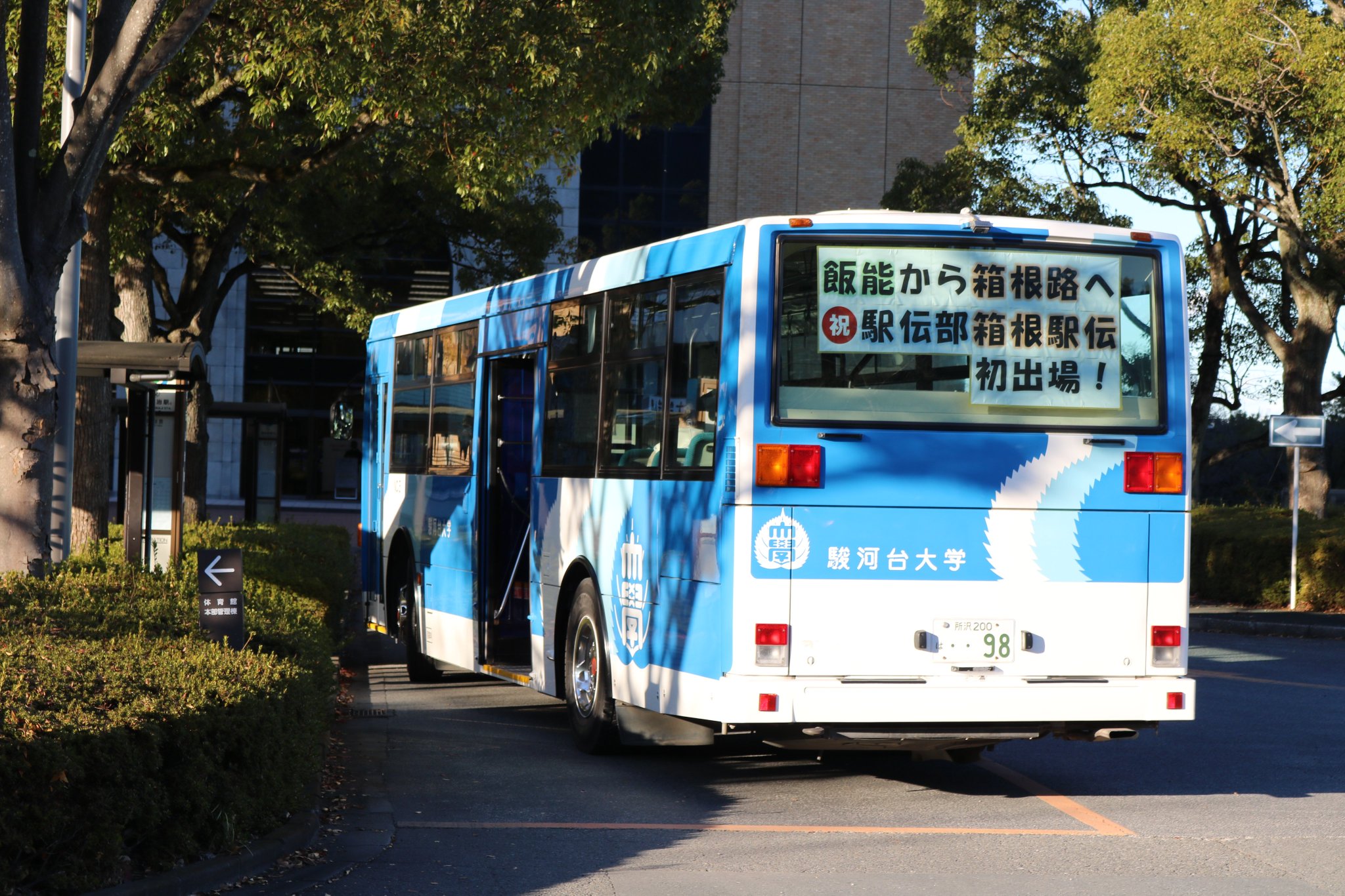 駿河台大学【公式】 on X: 