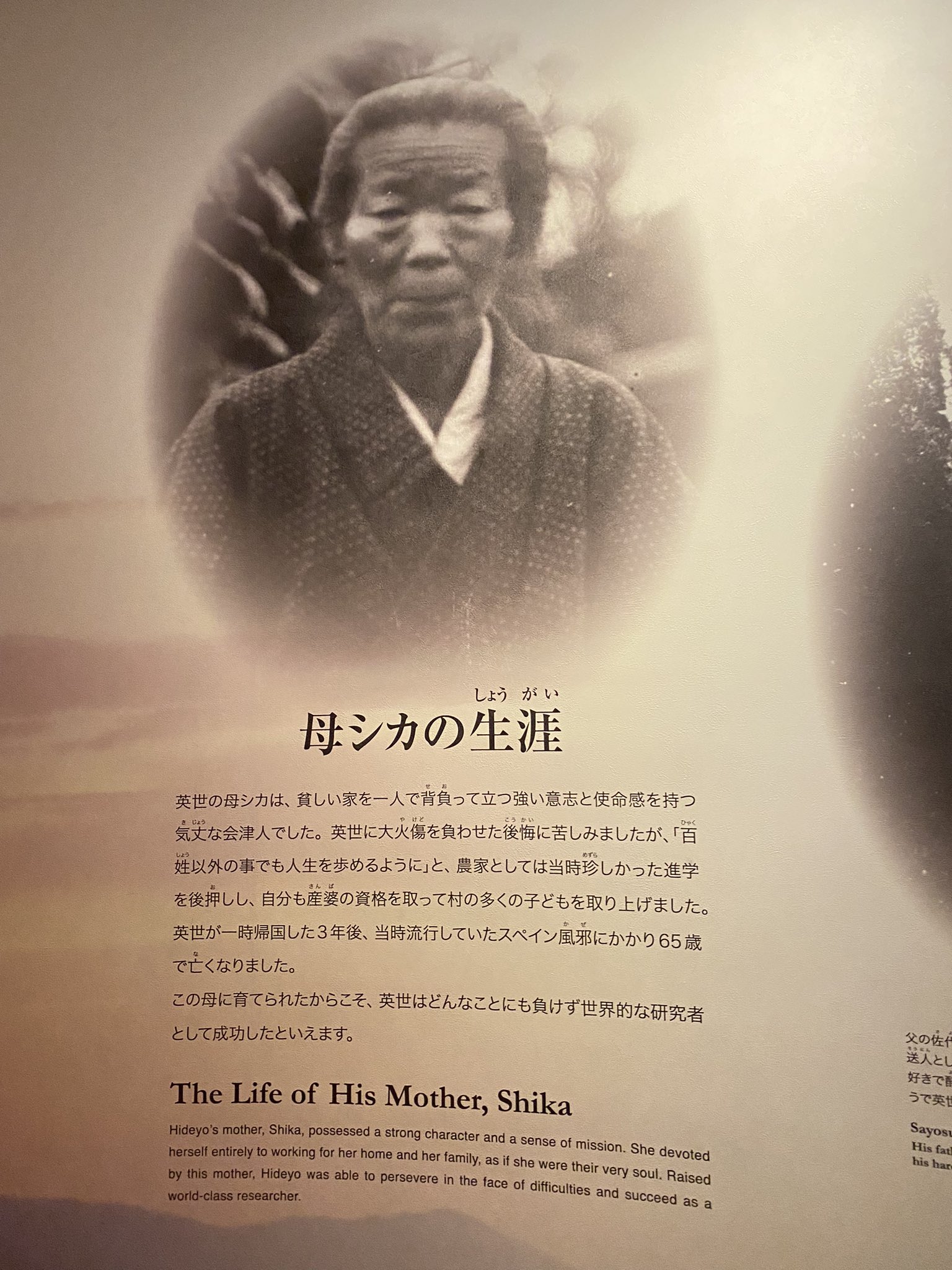 野口英世記念館 公式 Hideyo Noguchi Memorial Museum Hideyonoguchimf Twitter