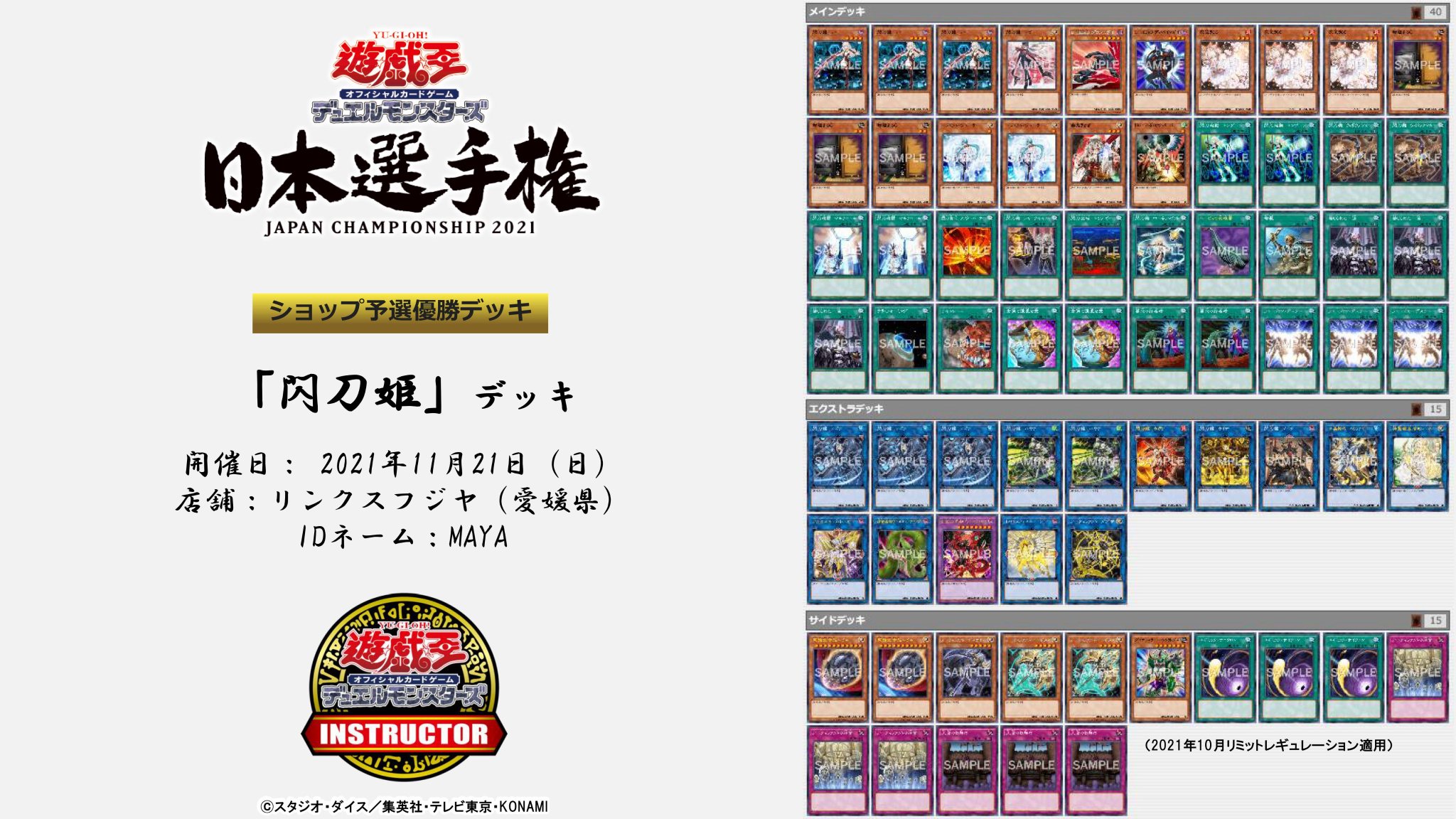 公式】遊戯王カードゲームインストラクター on X