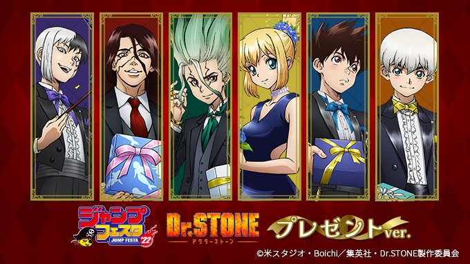 Jump Festa 2020 Limited Goods Dr.Stone Clear File