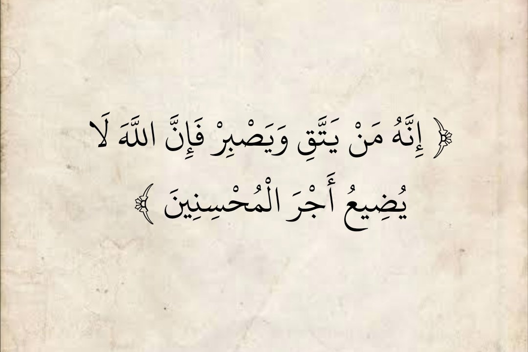 المُصْحَف (@almosahf) on Twitter photo 