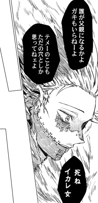 まだ途中だけど

かなり拗らせた人向けの
荼毘くんの夢漫画(の一部)です
#hrak夢 