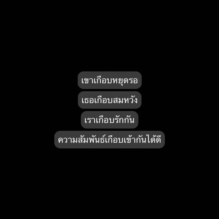 "เกือบ"