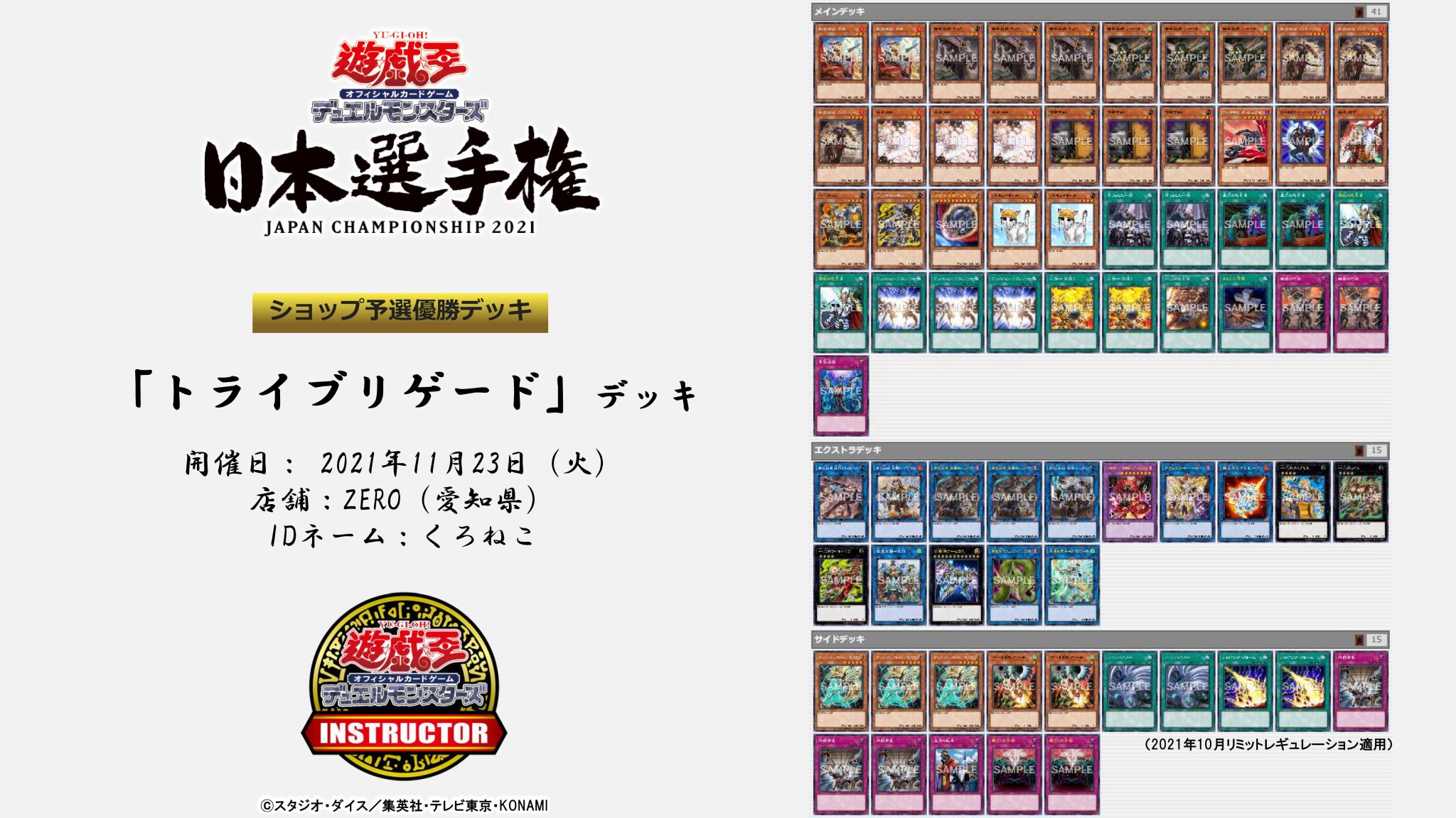 K9VS デッキ 遊戯王 予選突破 優勝 遊戯王大会優勝構築 VSK9 構築済みデッキ ヴァンキッシュウル