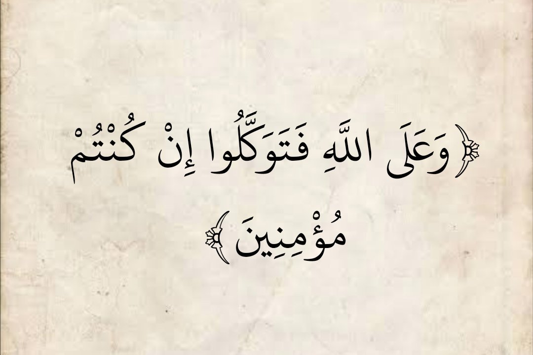 المُصْحَف (@almosahf) on Twitter photo 