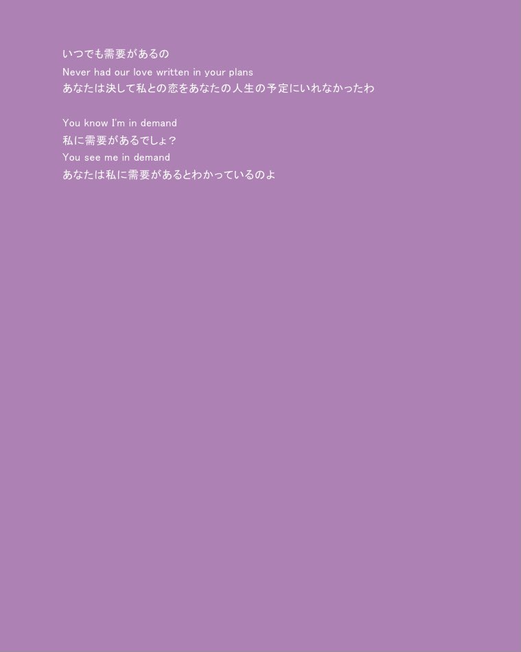 ThankYou_Alan's tweet photo. Texas  
♪ ln demand♪

日本語訳がインターネット上で見つからないので、作りました！完璧ではないと思います。。今ある知識で作りました！
ご指摘お待ちしております。

#AlanRickman #alanrickman #アランリックマン #Indemand  #texas https://t.co/3qJrwD669r