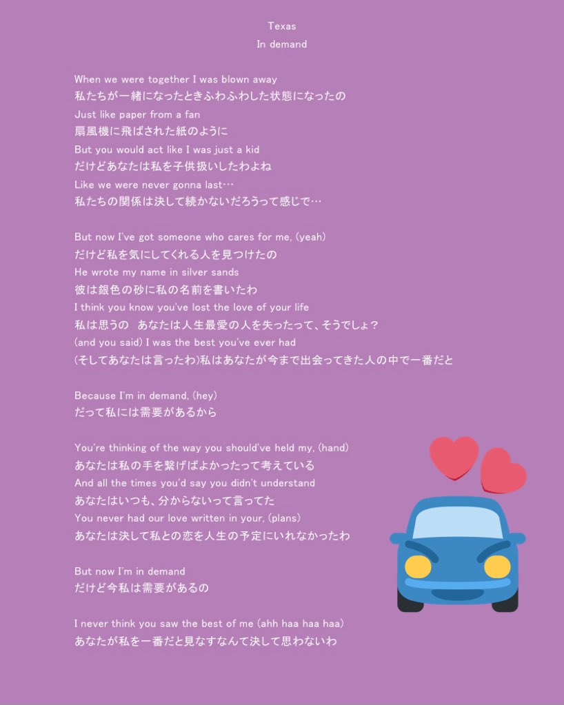 ThankYou_Alan's tweet photo. Texas  
♪ ln demand♪

日本語訳がインターネット上で見つからないので、作りました！完璧ではないと思います。。今ある知識で作りました！
ご指摘お待ちしております。

#AlanRickman #alanrickman #アランリックマン #Indemand  #texas https://t.co/3qJrwD669r