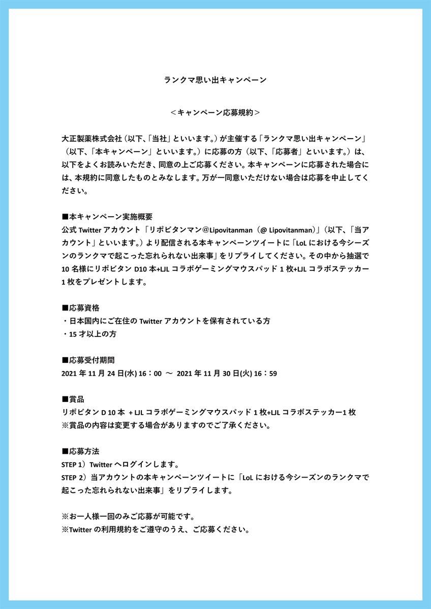 リポビタンマン Lipovitanman Lipovitanman Twitter