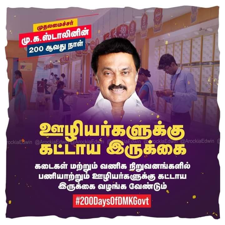 sunil_suren's tweet photo. #200DaysofDMKGovt https://t.co/oHHDRx0Vbn