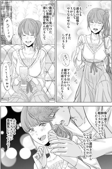 本日グランドジャンプめちゃにて『セックス依存症になりました。』105話が掲載されました!
今回は性依存症者のスリップのお話です。
スリップするとき、やはり心にスキマが発生しています。
そしてそれを理由にさらにスリップしようとしてしまうんですね。
https://t.co/Tfemjsx0tj 