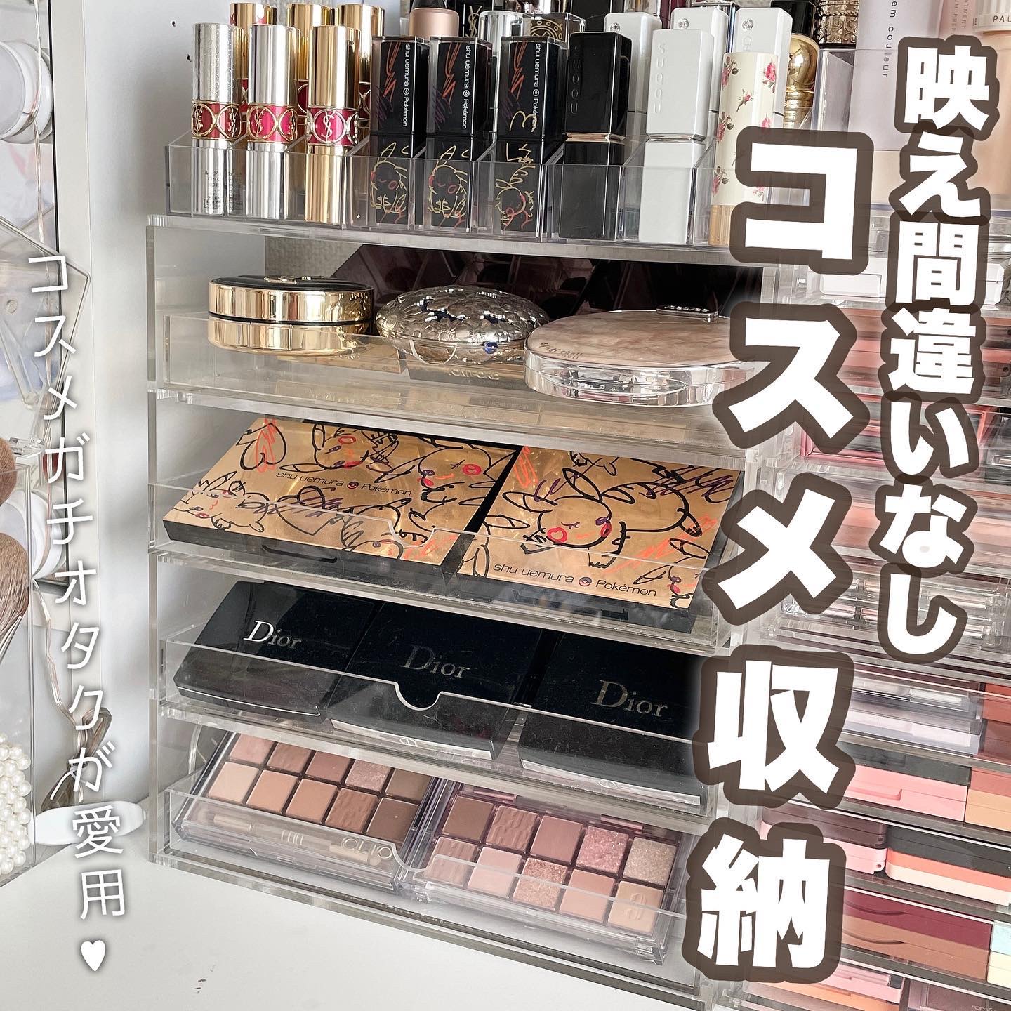 ビューティーイニット】 話題沸騰中のコスメ〜真似したいメイク
