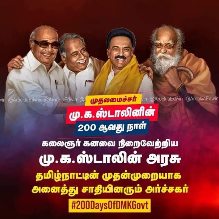 sunil_suren's tweet photo. #200DaysofDMKGovt https://t.co/11u7HjvjTY