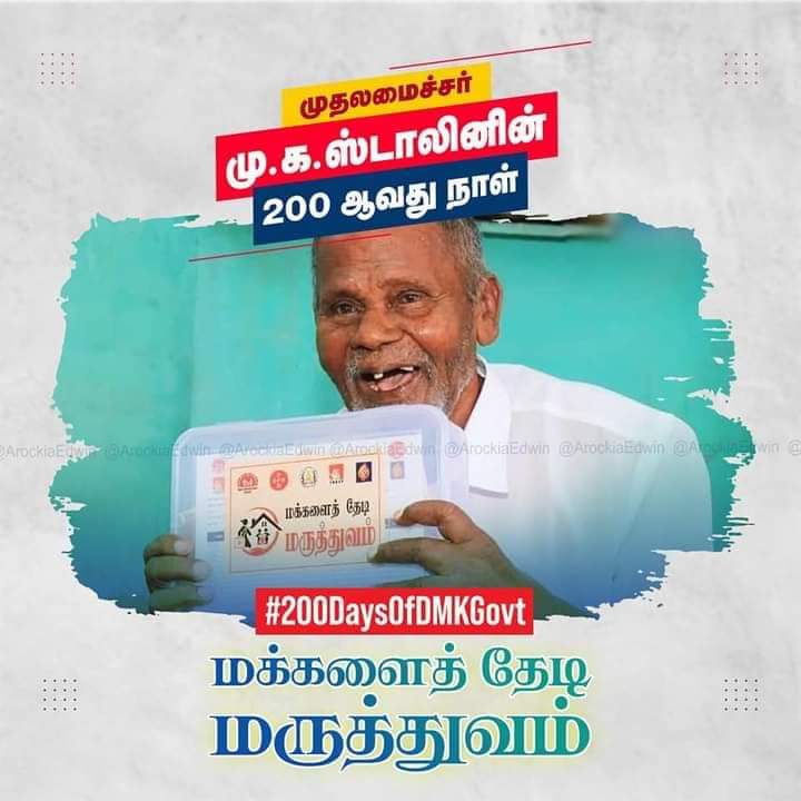 sunil_suren's tweet photo. #200DaysofDMKGovt https://t.co/9tLFnIDIv3