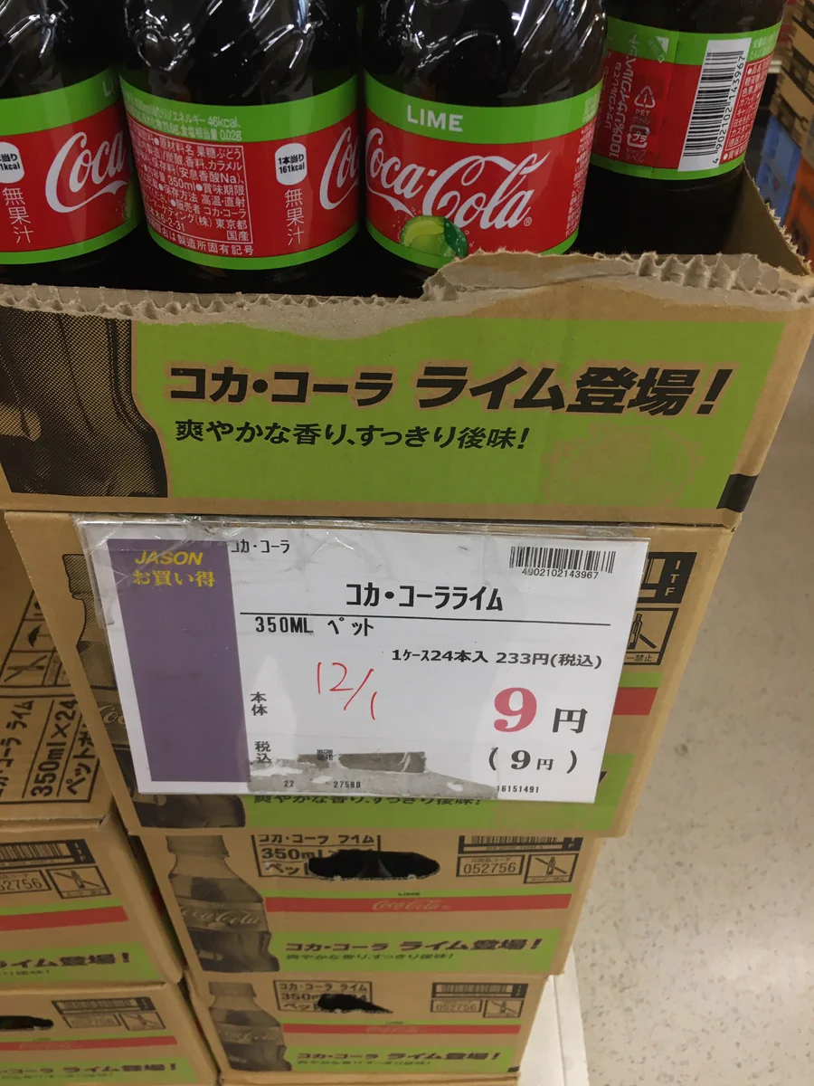 ９円で売られている！３５０mlペットボトルの「コカ・コーラライム」！