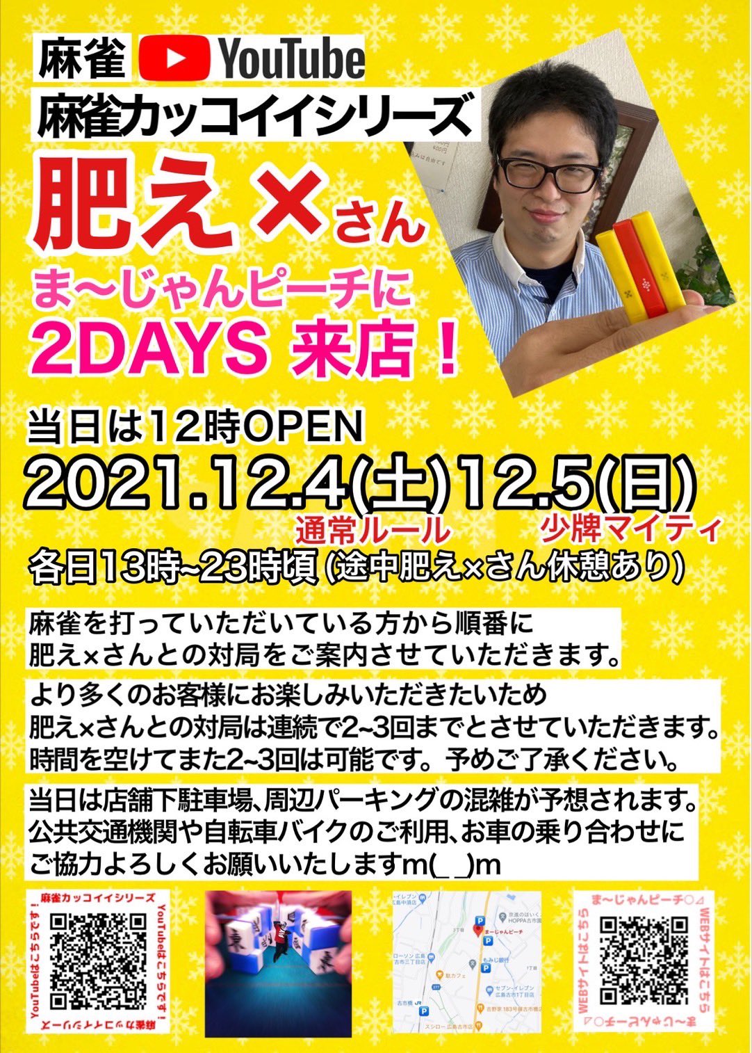 ソフト麻雀donkey S S0301 Donkey Twitter