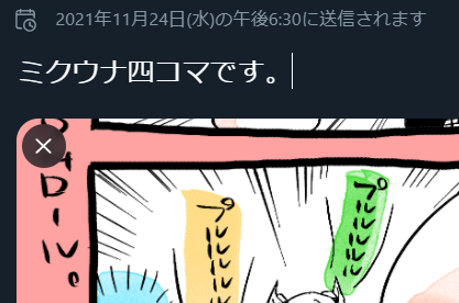 四駒漫画有故🍣
宜御願! 