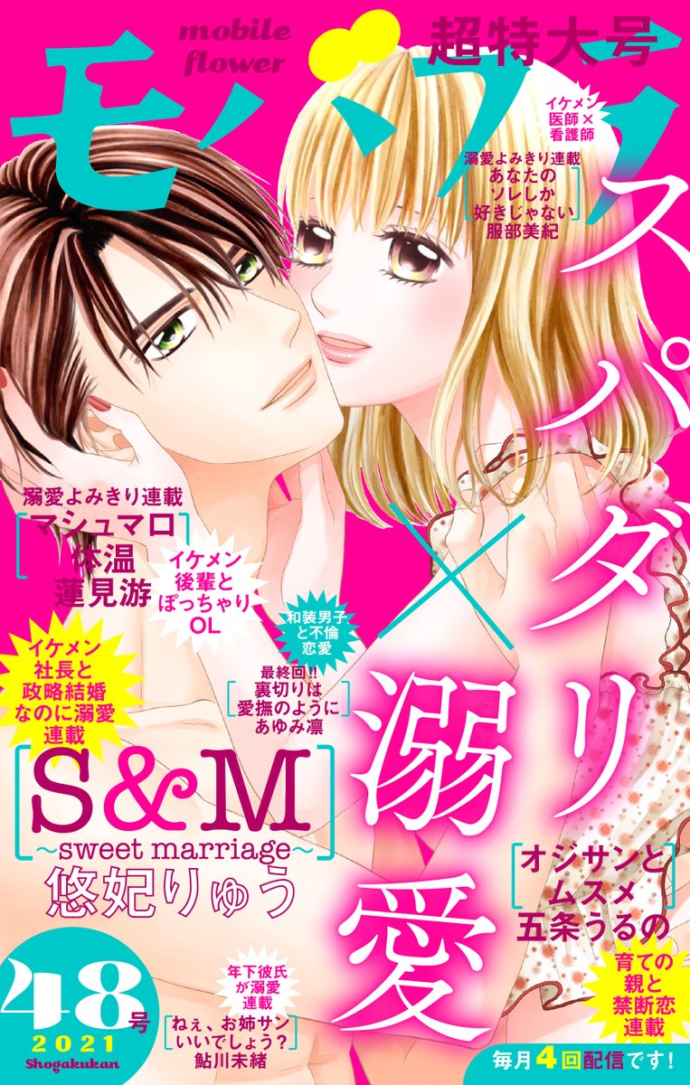 五条うるの 5巻12 10発売 Gojyo Uruno Twitter