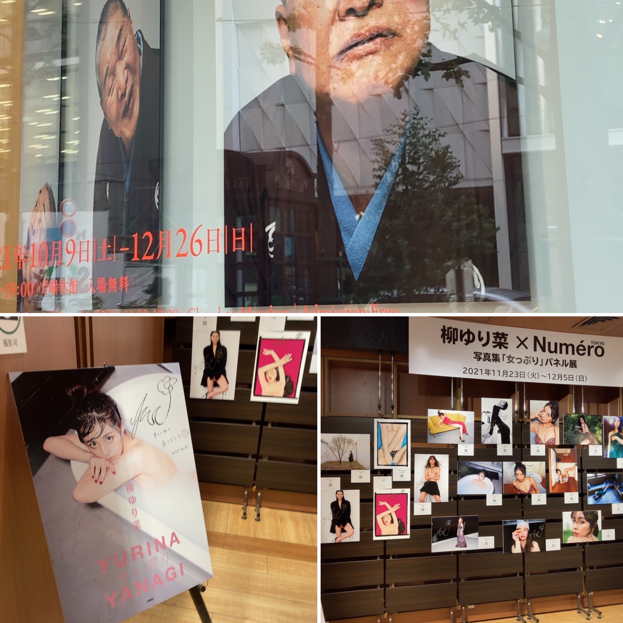 ぼうしゃ 今日の見てきた 行って来た 語りの複数性 T Co 51u7nq3s5q 柳ゆり菜写真集 女っぷり 展 T Co Dddipbz6ss 写真展 ギャラリー巡り 写真が好き Photographylovers Photographyislife 写真好きな人と繋がりたい