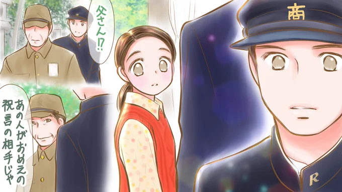 #カムカム #カムカム絵 第15話💕

出征の前に祝言をあげるため、稔は岡山に戻ってきた。そこに現れたのは父の千吉だった。千吉は稔を神社に連れていく。稔の祝言の相手として引き合わせたのは安子であった。
稔と安子は結婚し、稔の出征までの短い時間を共に過ごした。1ヶ月の幸せな時間だった… 