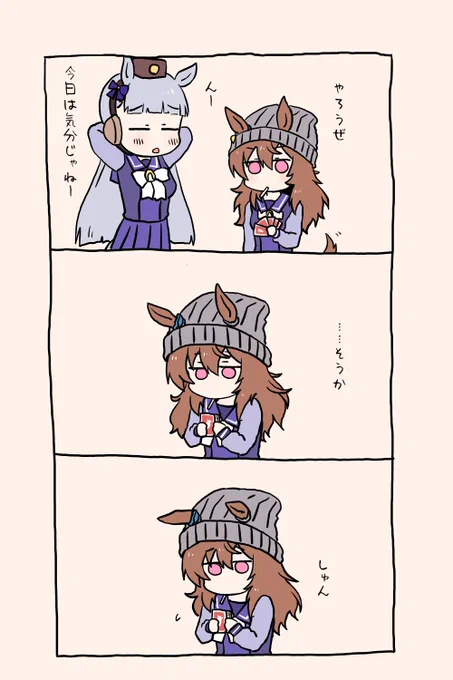 ゴルシちゃんと遊びたいナカヤマ 