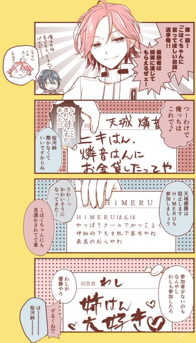 暇を持て余した蜂ちゃんたちの遊び 
