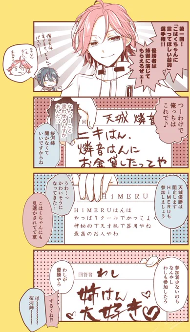 暇を持て余した蜂ちゃんたちの遊び 