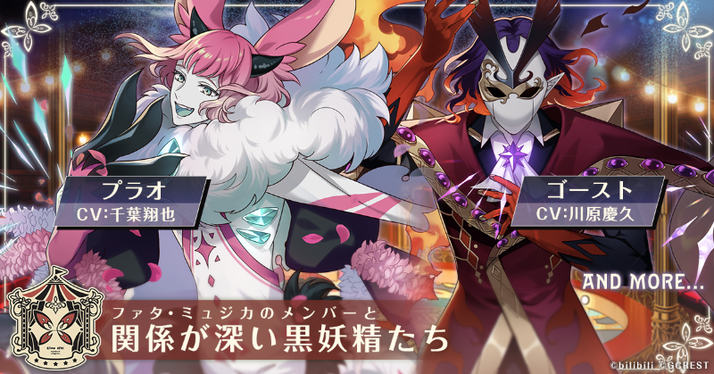 _/_/_/_/_/_/_/ 黒妖精紹介 _/_/_/_/_/_/_/ #ファタ・ミュジカ の