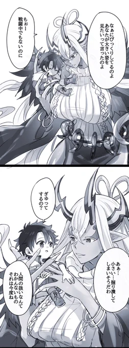 幼児化注意。
戦闘グラほんとデカくていいですね。 