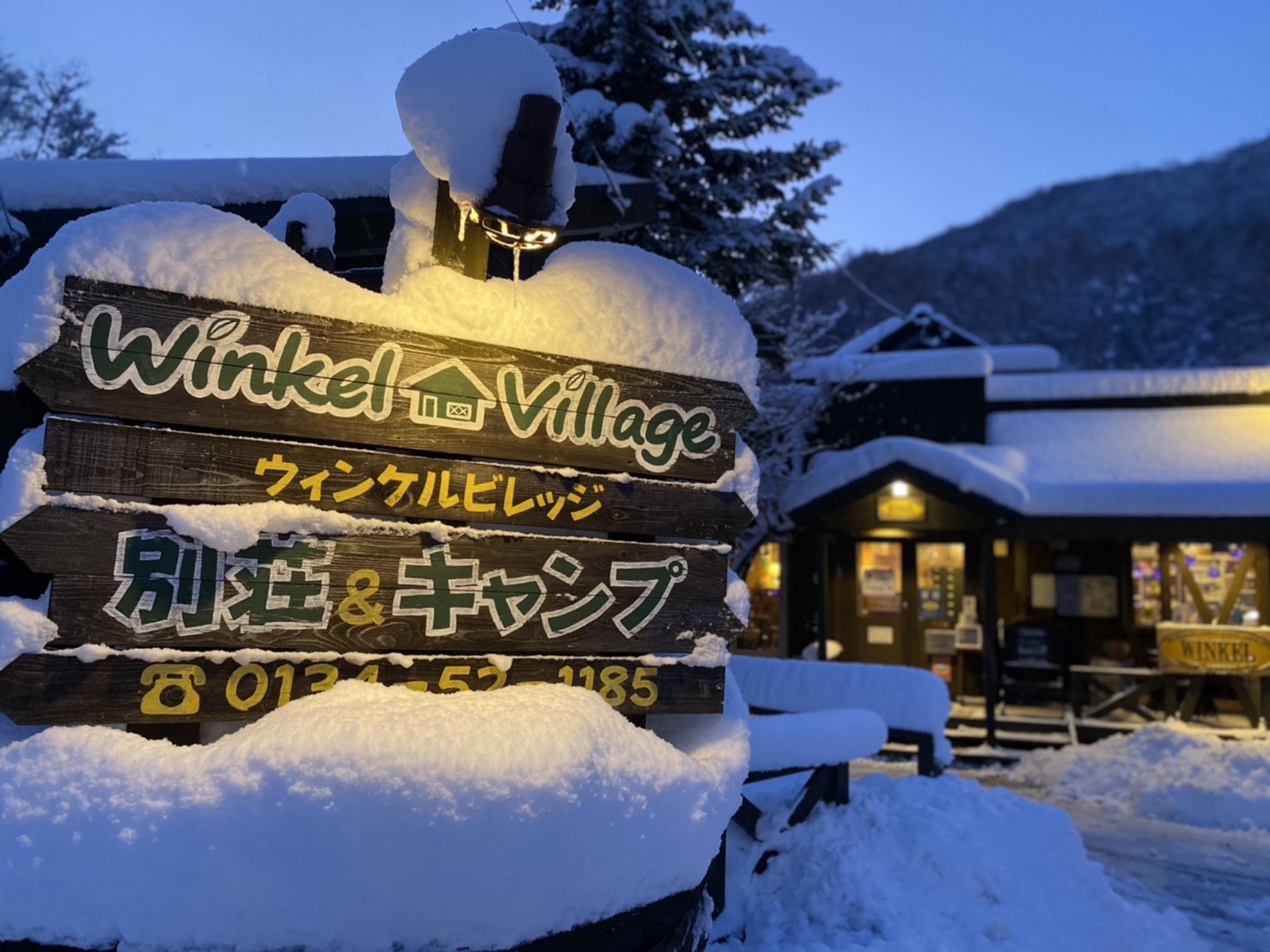 ウィンケルビレッジ 北海道小樽朝里川温泉 本日のウィンケル お仕事の方もお休みの方も一日お疲れ様でした ウィンケルスタッフは突然の大雪で除雪におわれた一日でした いよいよ冬がやってきましたね あたたかくしてお過ごしください