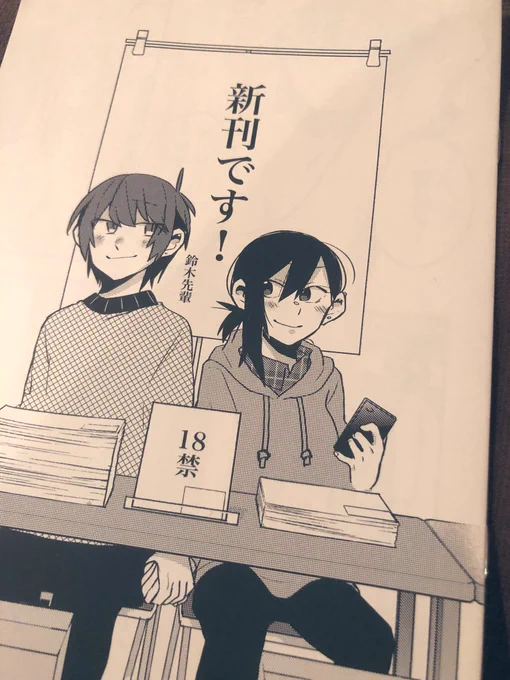 エッチでした…(感想のIQが低くて申し訳ない)
生活感がリアルな描写で、覗き見してるようでドキドキする感じで良かったです…🙏

そしてこの御本とは関係ないけど〇学生おセッ…凡ミスで手に入れられなかったので次回行けたら頑張ってゲットします… 